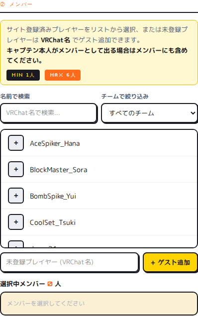 エントリーフォーム