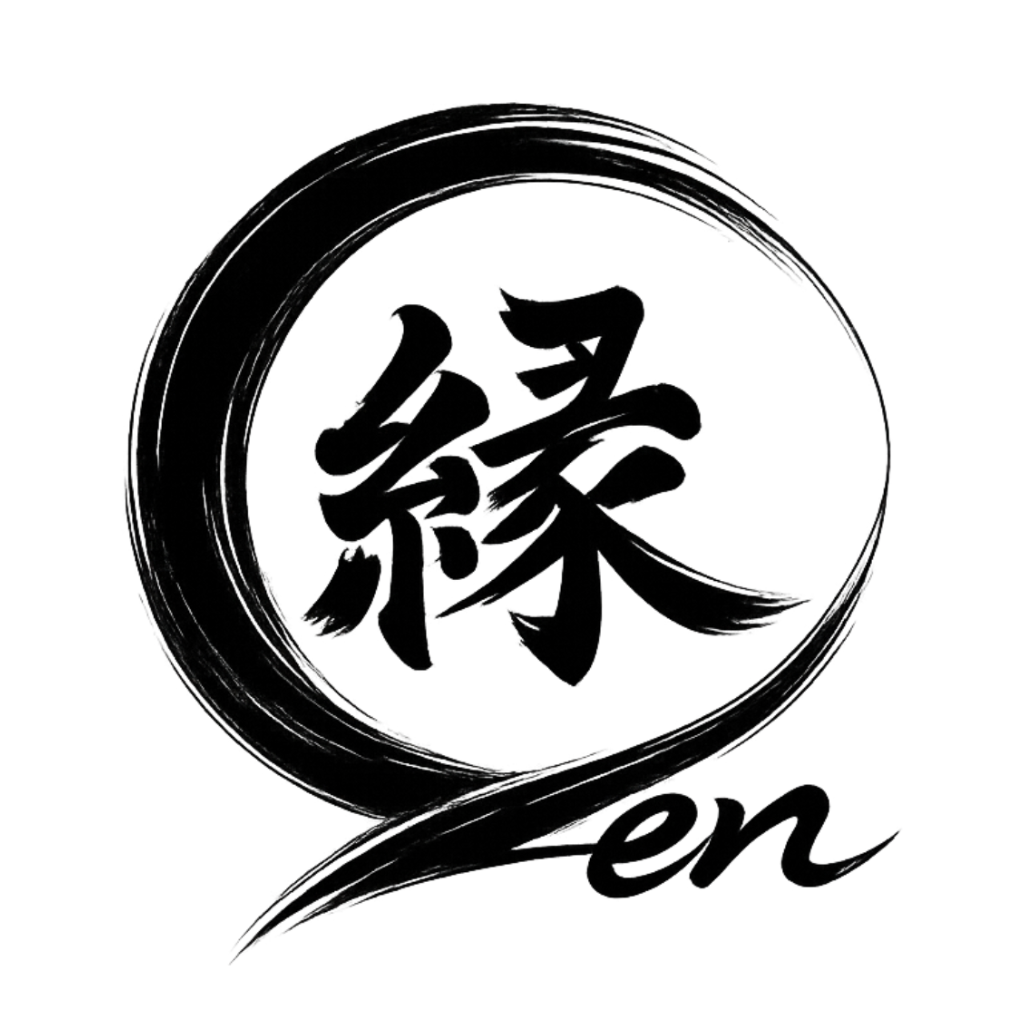 縁