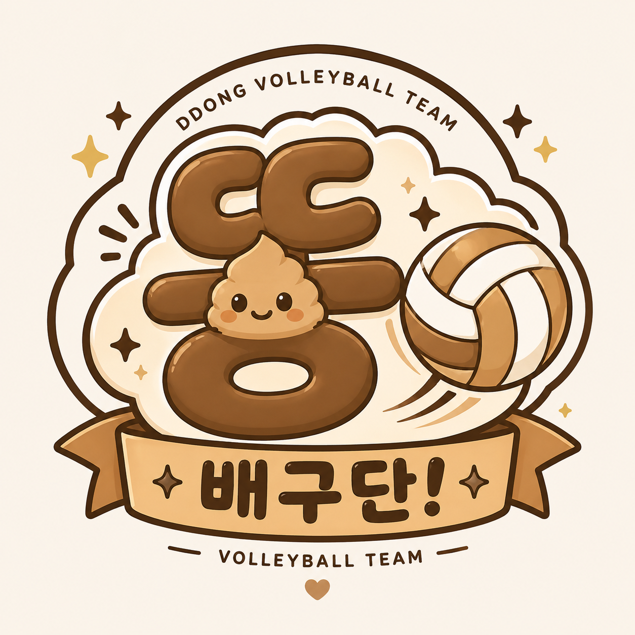똥똥（DDONG DDONG／トントン）